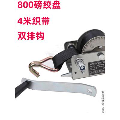 手摇绞盘布带绞盘织带绞车800磅帐篷升降机4米织带800LBS