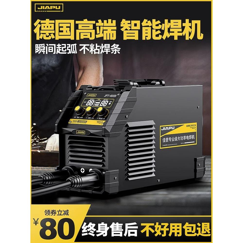 电焊机220v家用纯铜380v伏工业级315小型大品牌手持不锈钢便携式