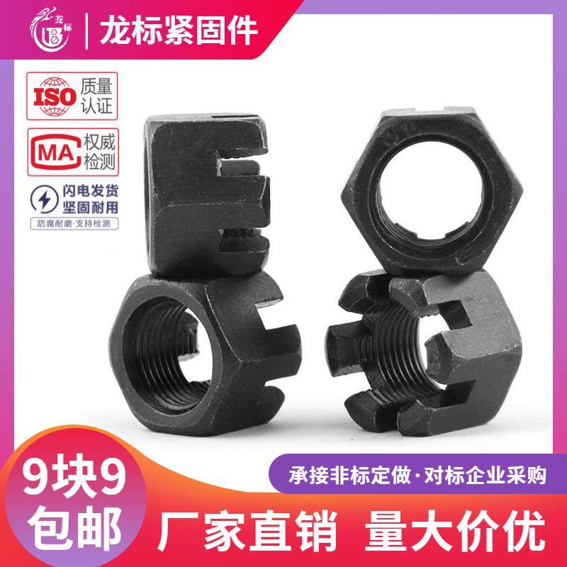 GB58槽螺母 开槽螺帽 槽型六角螺母 槽型螺帽M22*1.5-M36*4