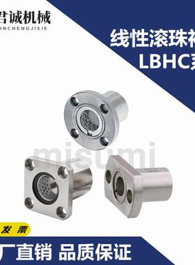 带法兰线性滚珠衬套 单衬型 LBHR/LBHS/LBHC6/8/10/12/13/16/20