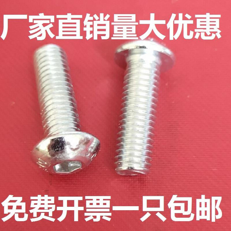 镀锌10.9级半圆头内六角螺丝7380盘头圆杯内六角M3M4M5M6M8M10M12