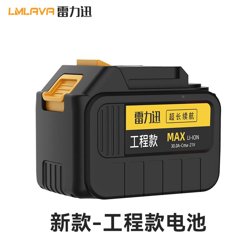 雷力迅21V充电电池角磨机电锤吹风机电链锯电动工具大容量锂电池