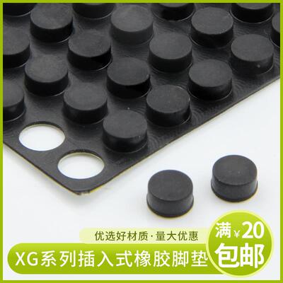 3M胶自粘式橡胶脚垫 机箱防滑减震垫脚 家具橱柜地板防划伤垫XG