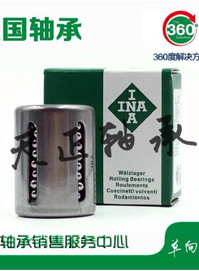 进口INA冲压直线轴承 KH 1428/1630/2030/2540/3050/4060/5070/PP