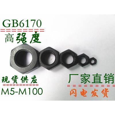 GB6170 8.8级外六角螺母 螺帽M56MM60M64M68M72M76M80M85M90M100