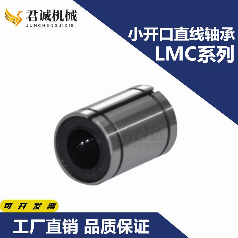 02直线5轴承01/41/E-LMC12/11-d6 d8 d10 d12 d13 d16 d20 d25 30