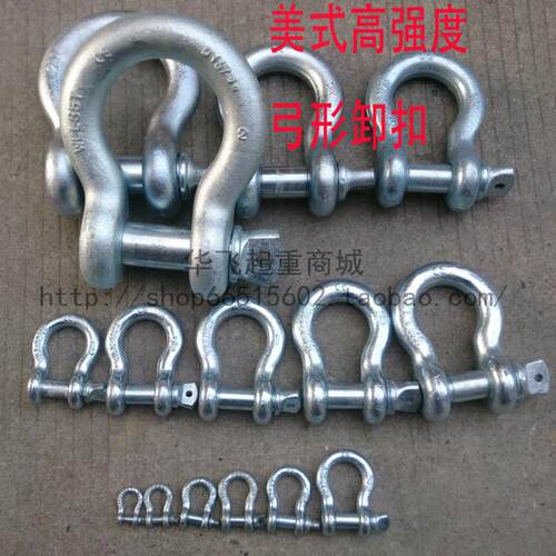 美式弓型起重卸扣 马蒂型 高强度卸扣 209卸扣 弓形卸扣1T--150T