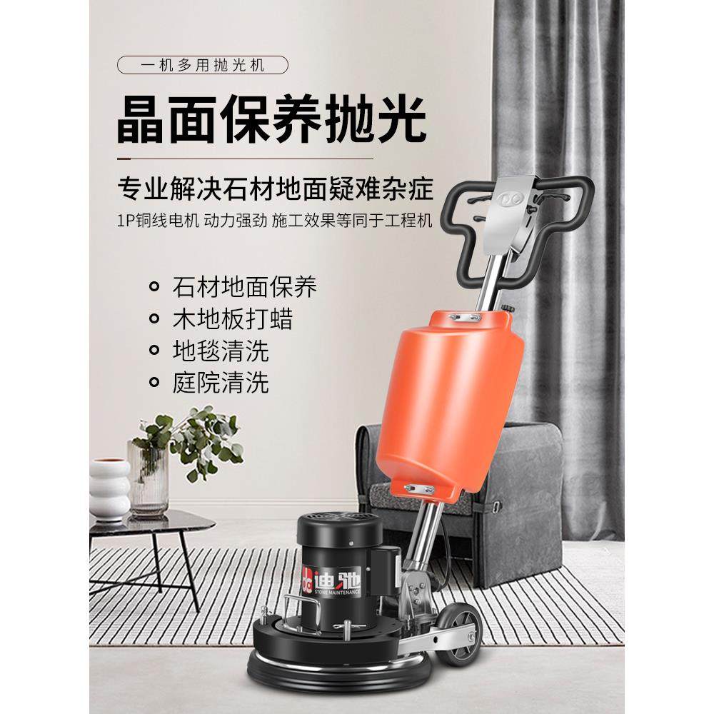 迪驰大理石抛光机家用水磨石材结晶养护瓷砖木地板打蜡地毯清洗机,工业油品/胶粘/化学/实验室用品,烧杯/烧瓶,淘宝优惠券,粉丝福利购,淘宝优惠卷