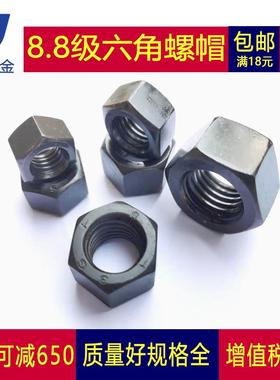 8级黑色外六角螺母螺丝帽M3M4M5M6M8M10M12M16M20M30M36M45M48M60