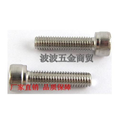 3mm201不锈钢GB70圆柱头内六角螺丝/杯头螺钉M3*5*6/8/10/12-45