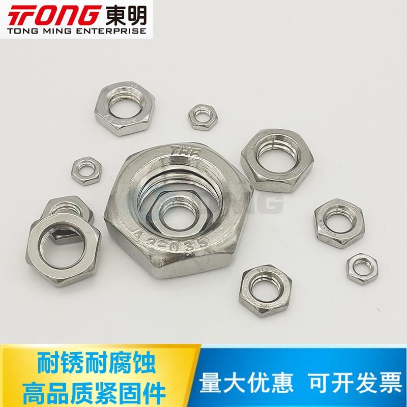 东明304不锈钢GB6172六角薄型螺帽M2M4M5M6M8M10M12M14M16M20-M48