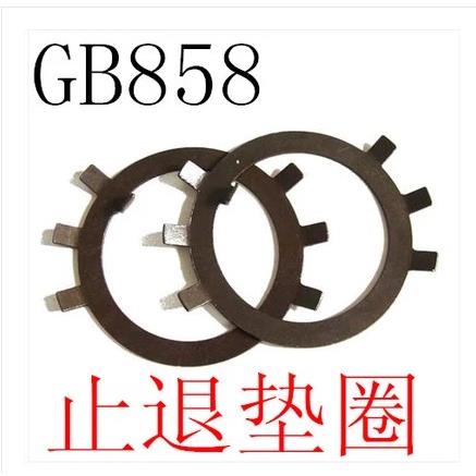 GB858圆螺母用止退垫圈止动垫片ΦM50-52-55-56-60-64-65-68