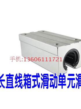 加长导轨直线箱式滑动单元滑块SME12 13 16 20 25 30 35 40 50LUU