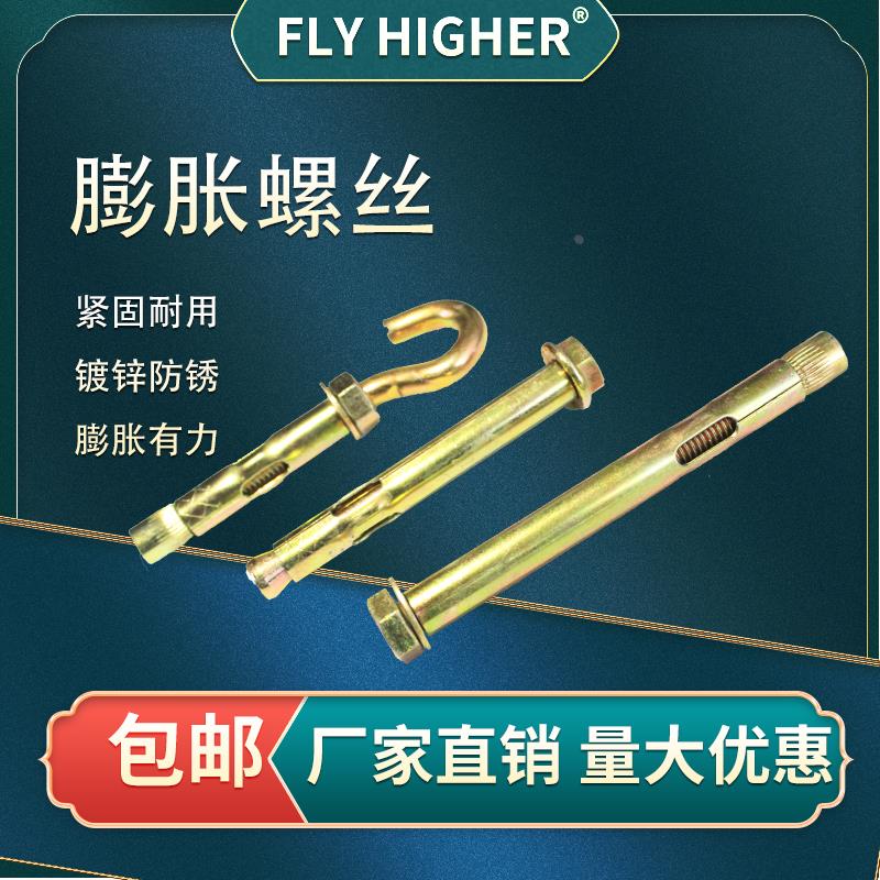 六角法兰膨胀螺丝螺栓爆炸加长外拉爆管钉杆内膨胀钩子M6M8M10MM