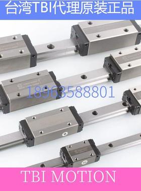 台湾TBI直线导轨滑块TRH15 20 25 30 35 45VL VN FE FL VE FE