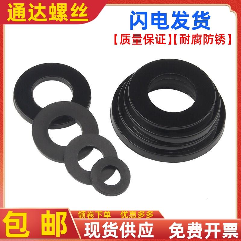 黑色圆形尼龙垫片绝缘耐磨平垫塑料垫片超薄垫圈 M2M3M4M5M6M8M10