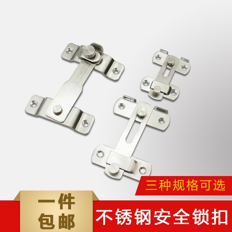 包邮：不锈钢门扣门栓房间门搭扣门扣安全门锁明装大门插销门扣