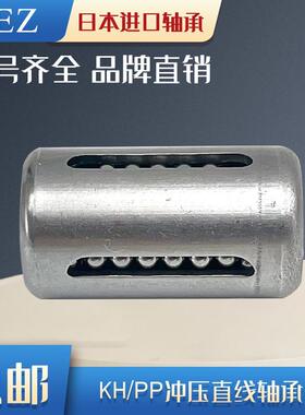 进口GEZ直线冲压式滚动轴承 KH 0622 0824 1026 1228 1428 1630PP