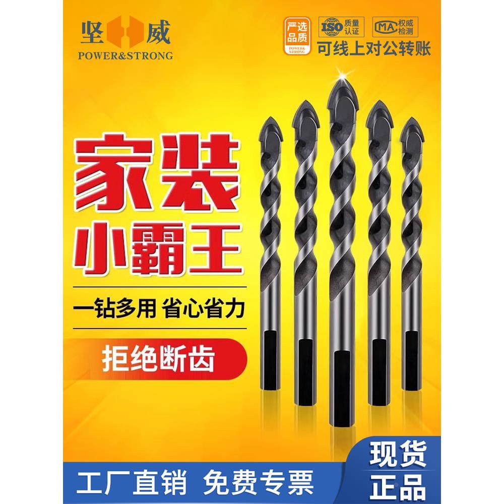 三角钻瓷砖钻头玻璃陶瓷混凝土水泥转头6mm8mm合金打孔套装手电钻