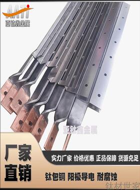 AATi亚钛鑫原厂正品钛合金阳极钛包铜 耐腐蚀非标定制钛包铜