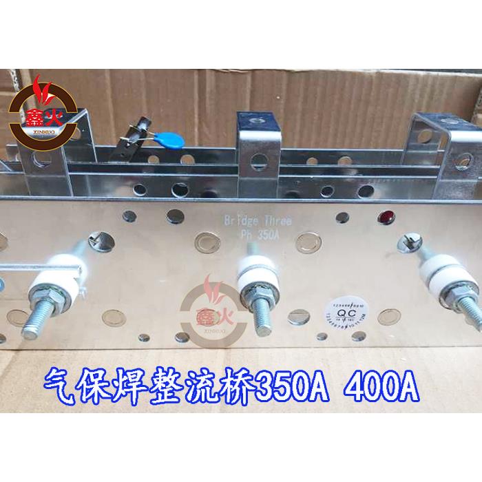 抽头二氧化碳气保焊机整流桥 二保焊机整流桥 CO2 350A铝片整流桥