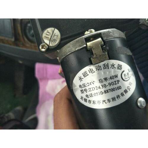徐工吊车雨刮电机ZD2430-90ZP  吊车雨刮电机