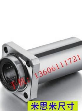 米思米尺寸带法兰直线轴承双衬型 LHISW6 8 10 12 13 16 20 25 30