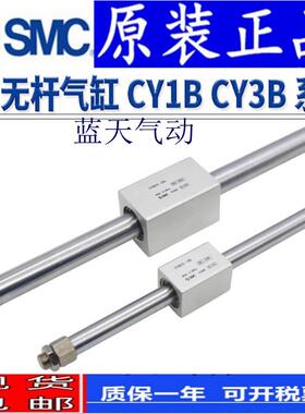 日本SMC正品CY3B32/CY1B32-200 250 300 350 400 450 500无杆气缸