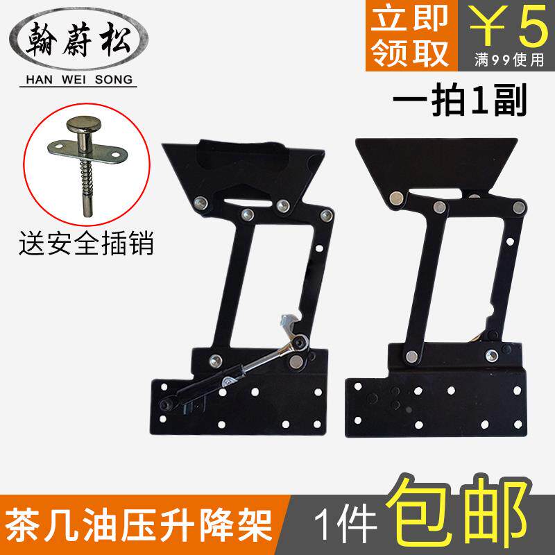 升降折叠导轨 茶几创意家具多功能台面承重收纳延展升降五金滑轨