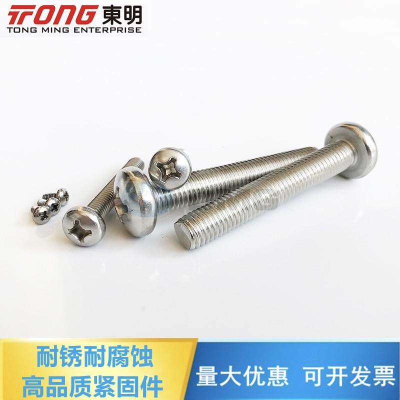 东明304不锈钢十字小盘头螺丝钉小圆头GB823螺钉M2M2.5M3M4M5M6M8