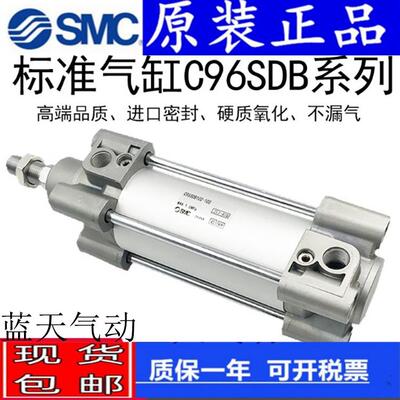 SMC正品CP96SDL32/CP96SL32-200 225 250 300 350 400  C标准气缸