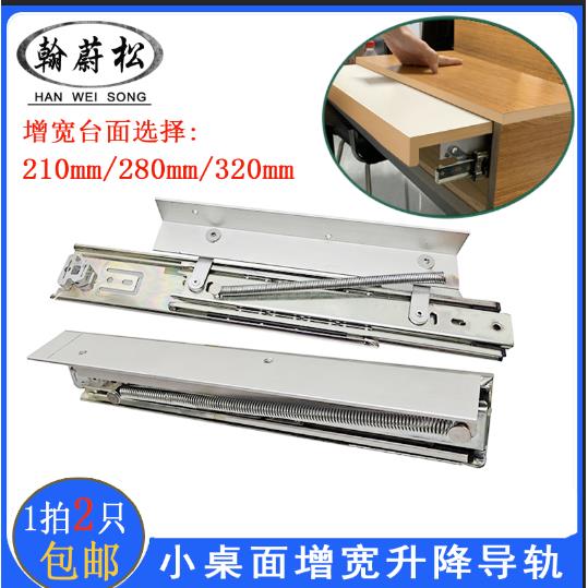 定制滑轨三段侧装伸缩隐藏折叠五金餐桌台面延伸功能活动升降轨道