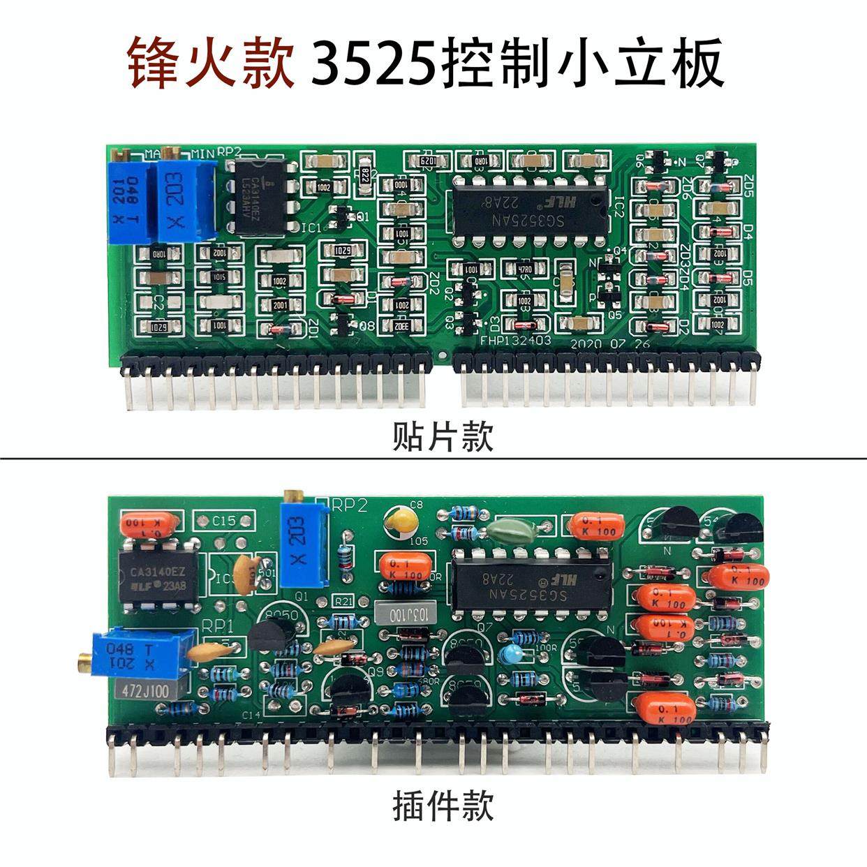 烽/火款3525 3140控制小立板 TIG-200氩弧焊小立板 MOS管焊机小板,工业油品/胶粘/化学/实验室用品,烧杯/烧瓶,淘宝优惠券,粉丝福利购,淘宝优惠卷