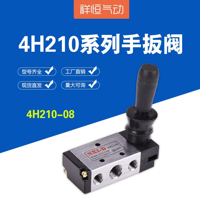 气动缸开关阀4H210-08手扳阀手动换向二位五通气控阀4H310/410-15