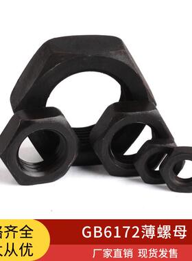 GB6172 8级六角薄螺母扁螺帽 M20M24M27M30M36MM39M42M45M48M56