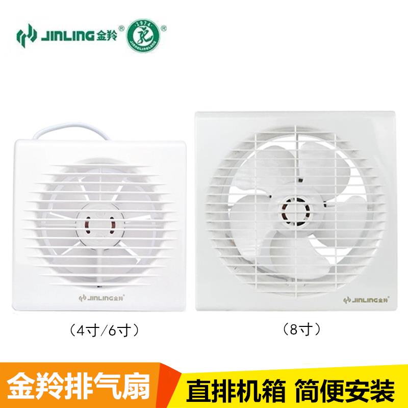 金羚排气扇家用卫生间玻璃窗式抽风机浴室墙壁圆形B2直排式排风扇