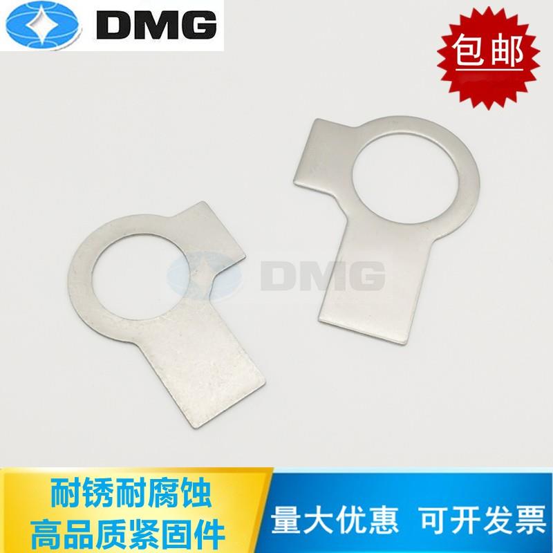 316L不锈钢双耳垫片 GB855止动垫圈M6M8M10M12M14M16M18M20M24M42