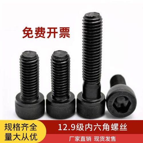 内六角半牙螺丝12.9级杯头螺栓圆柱头螺钉M24M27M30M36*200-300-4