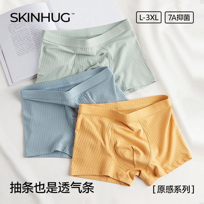 2025新款纯棉抗菌无痕平角内裤透气裆档四季舒适男士四角裤头
