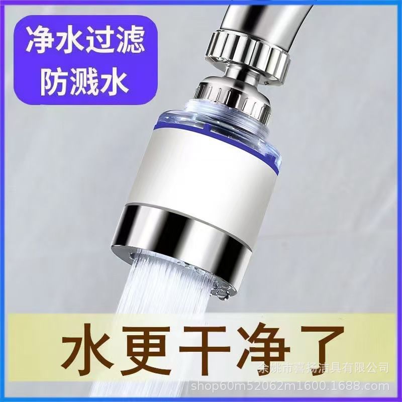2025新款万向防贱水厨房水龙头过滤器净水神器带滤芯通用冷热设计
