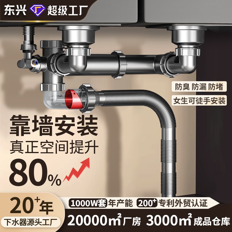 厨房下水管双槽洗菜盆下水器水槽配件下水道防返臭神器排水管全套