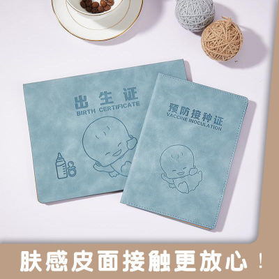 医学预防接种证保护套加厚双插通用婴儿出生证保护套