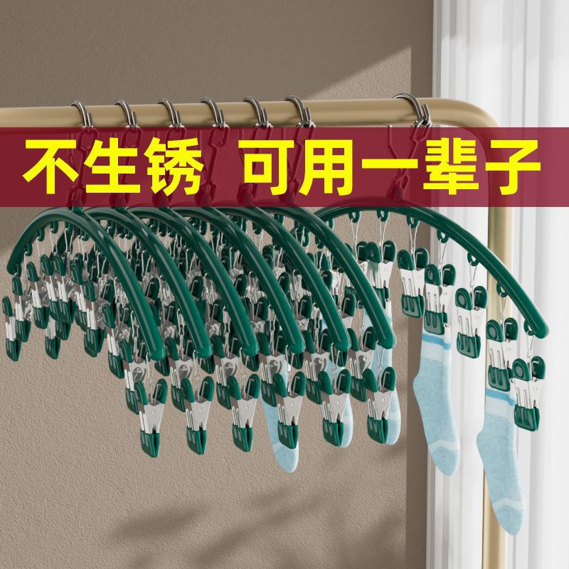 不锈钢晒架晾衣夹子多功能袜夹家用婴儿衣服内衣裤收纳袜子架