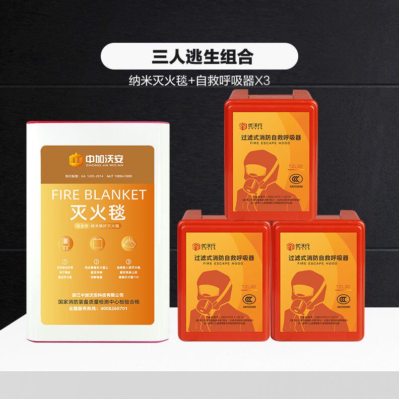 新型纳米玻璃纤维灭火毯家用消防认证厨房专用防火毯国标火灾逃生