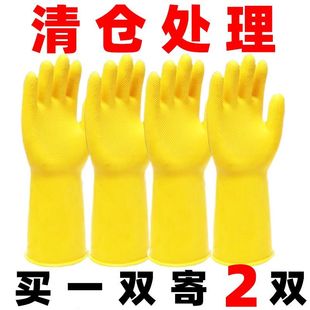 加厚牛筋乳胶皮橡胶手套劳保耐用洗衣洗碗手套女家用防水清洁厨房