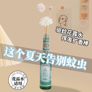 花露水挥发棒香薰扩香棒香水可用室内持久散香无火香薰香氛棒纤维