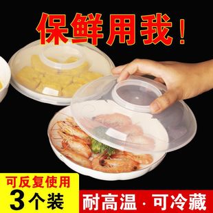 微波炉防溅保温盖家用碗盖加热盖保鲜罩加厚透明