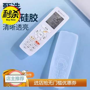 遥控器保护套通用全包板透明套子摇控器防水防尘罩软壳保护套空调