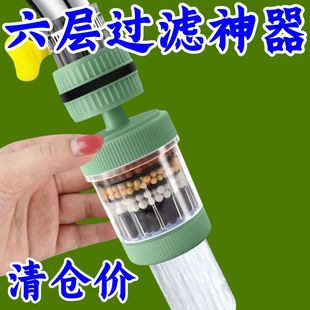 360度旋转水龙头过滤器可拆洗滤嘴防溅水厨房自来水滤水花洒家用