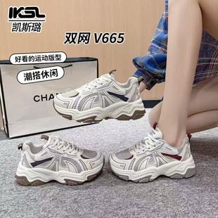 百搭厚底运动休闲鞋 维也娜老赵专享 HM8665新款 真皮双网四季